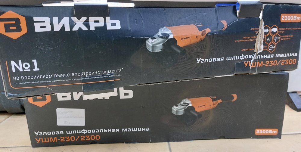 УШМ (Болгарка) Вихрь 230/2300