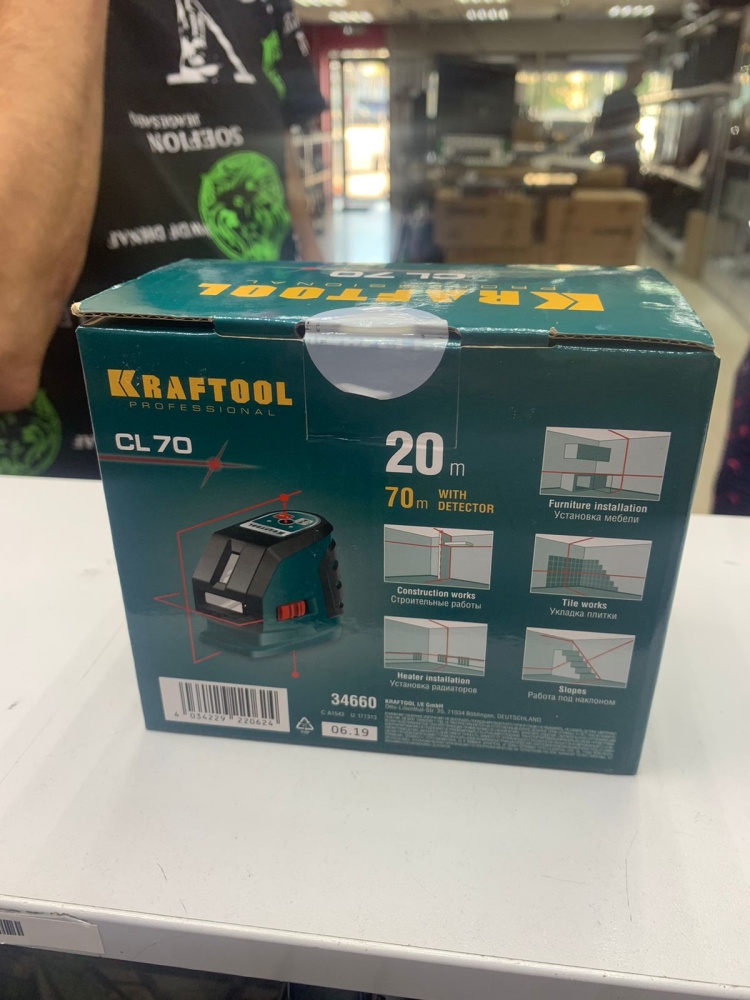 Нивелир Kraftool CL 70