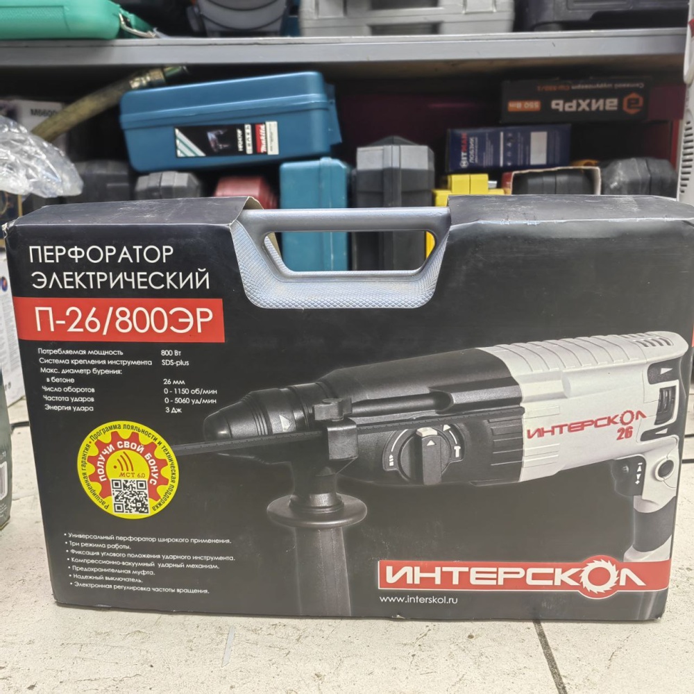 Перфоратор  интерскол п-26