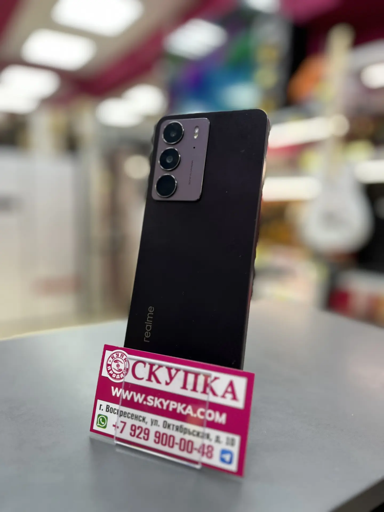 Смартфон Realme C75 8/128