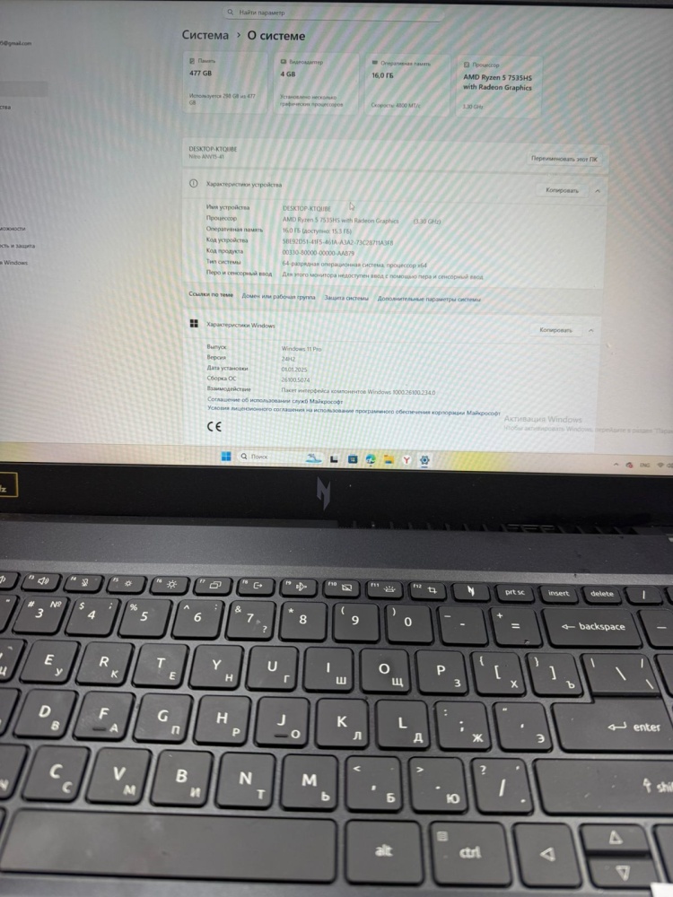 Ноутбук Acer Ryzen 5 7535HS /16/480ssd RTX 2050