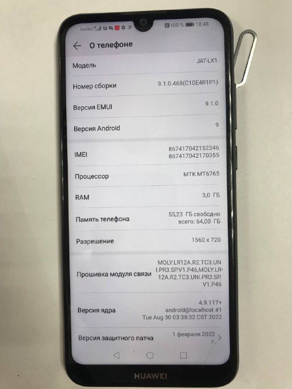 Смартфон Huawei Y6S, 3/64GB.