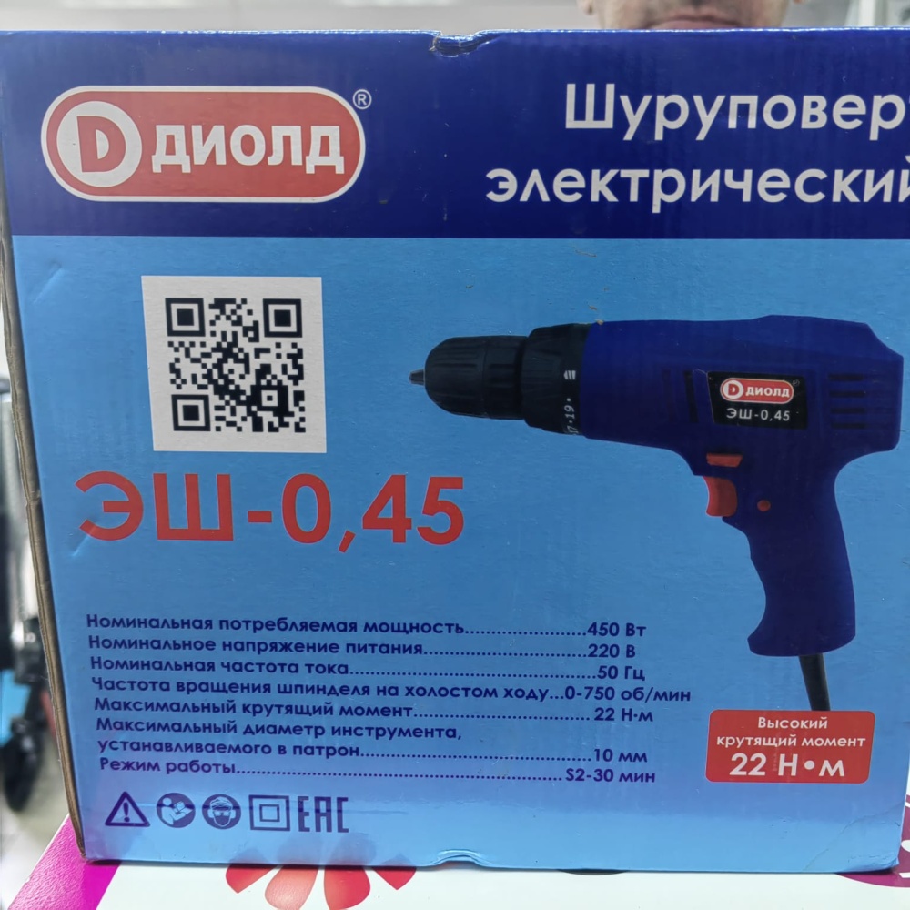 Шуруповерт диолд