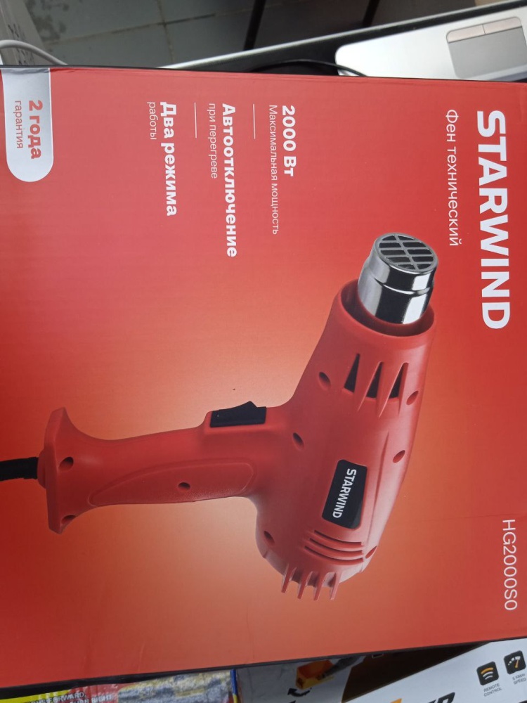 Фен строительный 200Вт, 2 режима